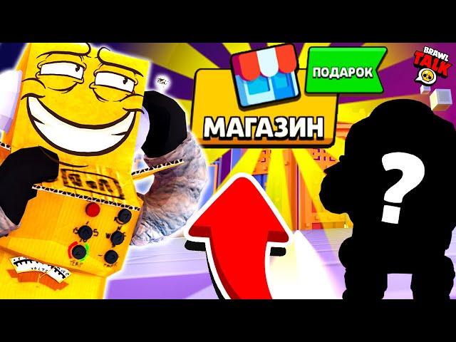 СКУПИЛ ВСЕ АКЦИИ В МАГАЗИНЕ ПЕРЕД БРАВЛ ТОЛКОМ! BRAWL STARS