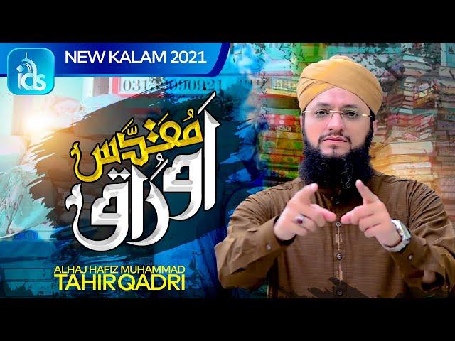 Muqaddas Auraaq : New Kalam 2021 | Hafiz Tahir Qadri | Islamic Digital Studio