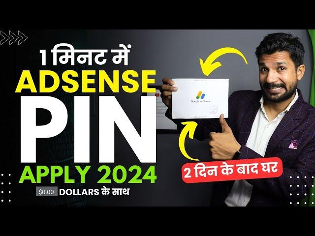 Google AdSense Pin Apply 2024 | How to Apply For AdSense | AdSense Pin ke liye apply Kaise kare