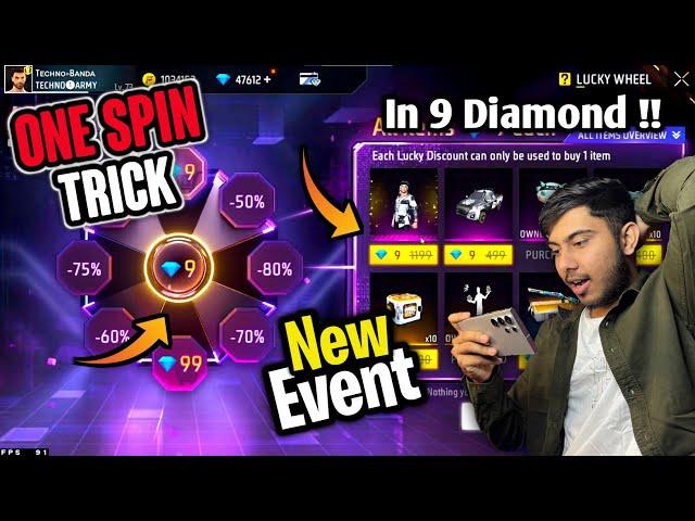 LUCKY WHEEL EVENT FREE FIRE| FREE FIRE NEW EVENT| FF NEW EVENT TODAY| NEW FF EVENT|GARENA FREE FIRE