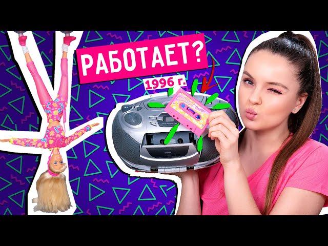 Барби с кассетой 1996 года! Workin' Out  Barbie: обзор и распаковка