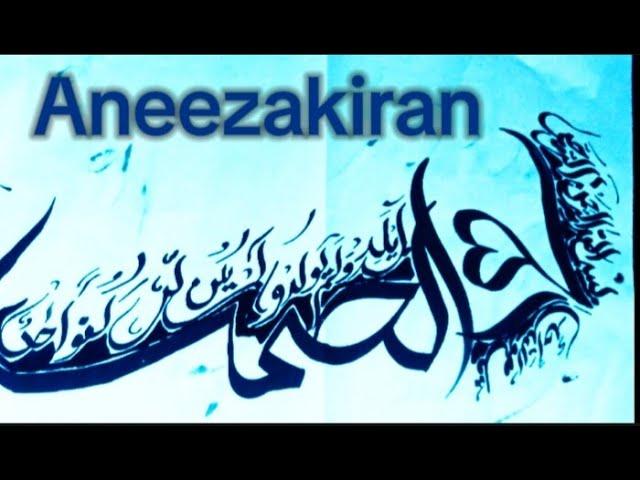 sura Ikhlass calligraphy islam#qalamart#aneezakiran2558