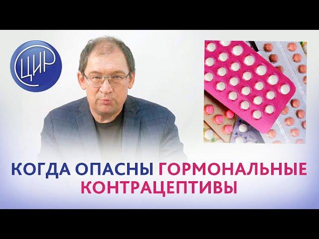 Гены фибринолиза, риск гипофибринолиза и здоровье человека: когда опасны гормональные контрацептивы.