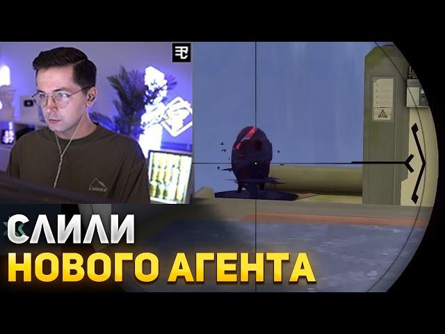 RECRENT ПРО НОВОГО АГЕНТА | RECRENT ИГРАЕТ В ВАЛОРАНТ