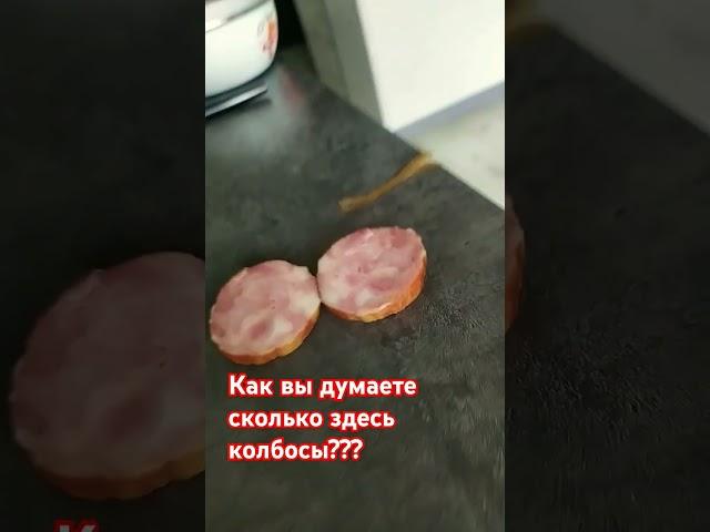 Как вы думаете????