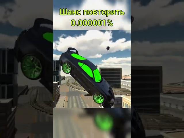 ШАНС ПОВТОРИТЬ 0.000001%  Car Parking Multiplayer #shorts