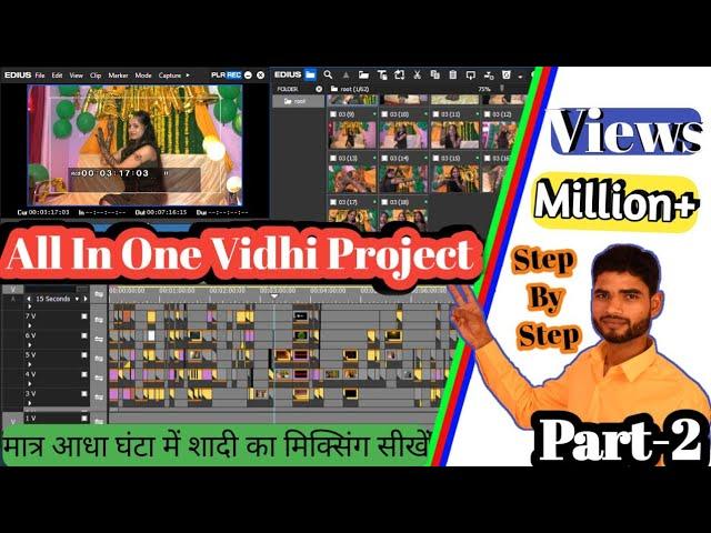 All In One Vidhi Project (मटकोर से विदाई तक)Full Wedding || कम से कम समय में वीडियो एडिटिंग केसे करे