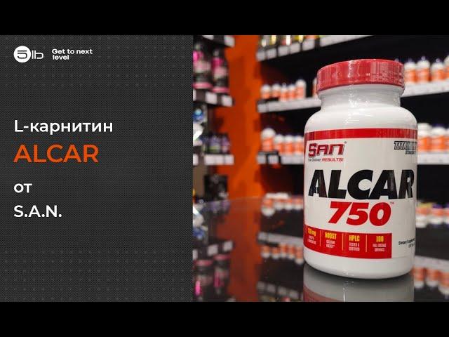 Как принимать ацетил-L-карнитин ALCAR от S.A.N.? Обзор продукта.