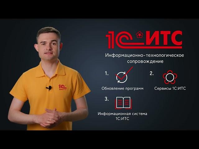 Полезные советы: 1С:ИТС решает проблемы