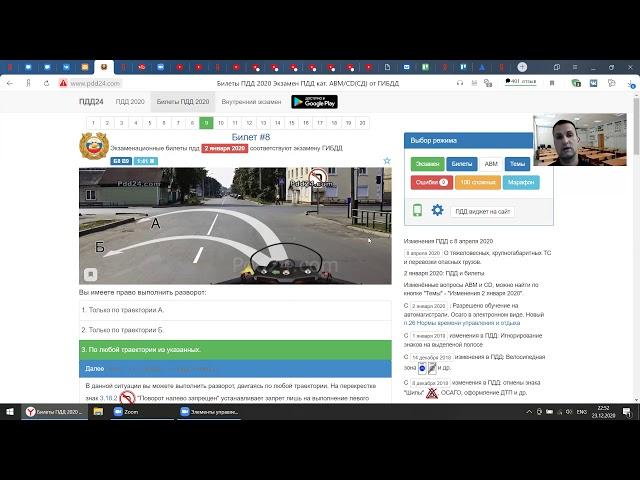 Разбор сложных вопросов БИЛЕТОВ ПДД 2021 zoom  занятие