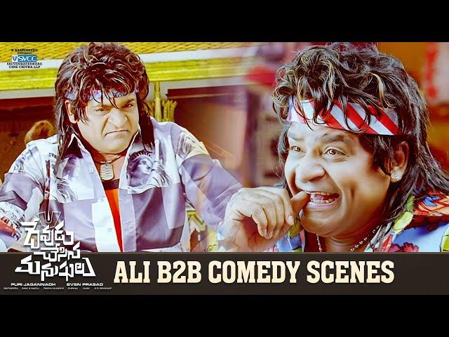 Ali B2B Comedy Scenes | Devudu Chesina Manushulu Telugu Movie | Ravi Teja | Ileana | Puri Jagannadh