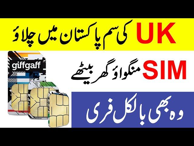 How to Get Free UK SIM in Pakistan | GiffGaff Free UK SIM in Pakistan | 2023 new Method