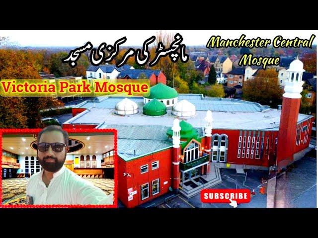 Live Jummah at Manchester Central Mosque | Victoria Park Masjid Tour & History Podcast | UK