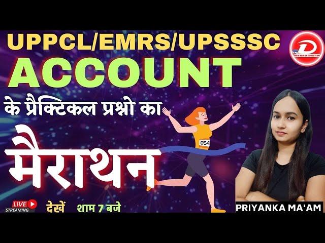 UPSSSC AUDITOR, ACCOUNTANT , EMRS ACCOUNTANT | ACCOUNT MARATHON SESSION  | BY PRIYANKA MA'AM