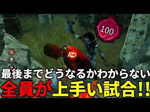 【DBD】ガチで上手い野良vsガチで上手い山岡凜【デッドバイデイライト】