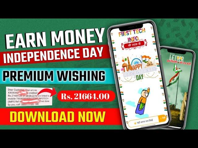  Independence Day Premium Wishing Script 2023 | Earn Money Online with Whatsapp Viral Script