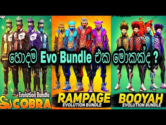 හොදම Evo Bundle එක | Cobra Vs Booyah Vs Rampage Evo Bundle Comparison 2022 | Best Evo Bundle In FF