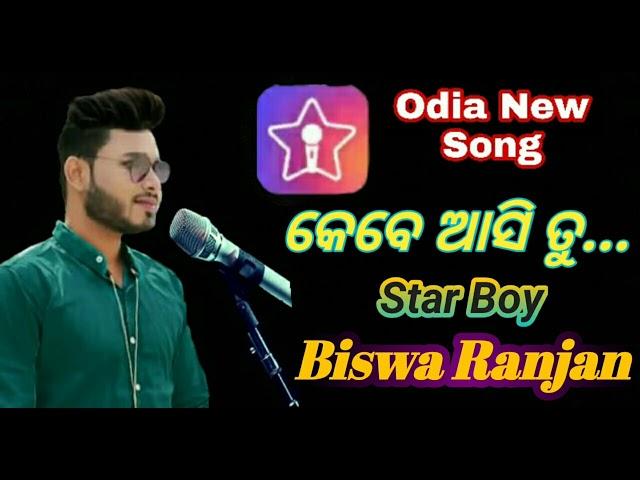 Kebe Aasi tu.. || official Song Studio Version|| Biswa Ranjan 