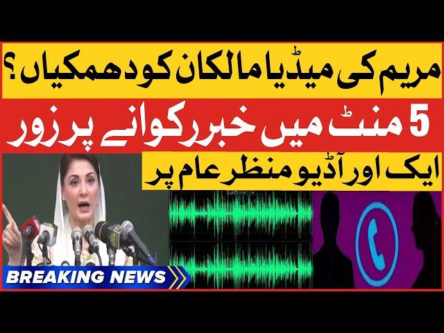 Maryam Nawaz Another Audio Leak | PMLN Big Conspiracy Exposed | Breaking News