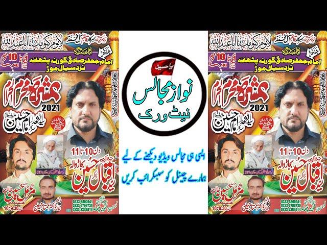 Live Majlis | 2 Muharram 2021 | Majlis | Gurna Pthana | Nzd Sial Mor | Nawaz Majalis