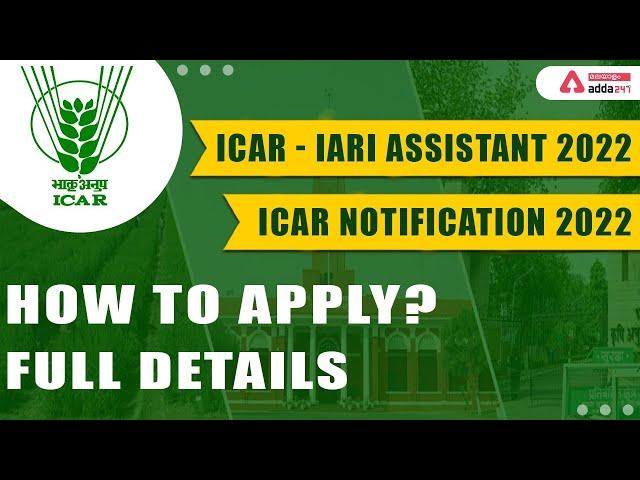 ICAR-IARI 2022 / DETAILS ABOUT NOTIICATION , APPLICATION FILLING, QUALIFICATION/ ADDA247 MALAYALAM