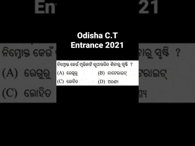 Odisha C.T Entrance 2021 Most Important Question #ct2021 #ctquestion #ctentrance