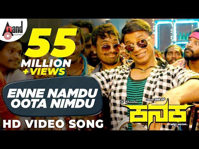 Enne Namdu Oota Nimdu | KANAKA HD Video Song 2018 | Duniya Vijay | Naveen Sajju | #duniyavijay