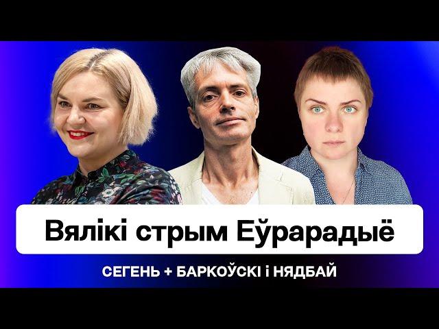 Польская журналістка: Адказ на пагрозы рэжыму РБ, уцягванне Кітая, ізаляцыя Беларусі / Вялікі стрым