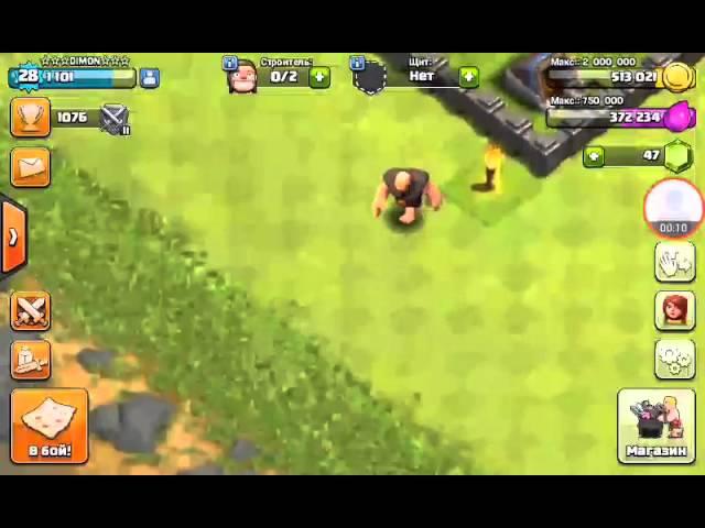 clash of clans прикол