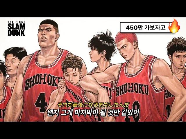 뚫어 ─ !: The Birthday - LOVE ROCKETS & 10-FEET - 第ゼロ感 (THE FIRST SLAMDUNK OP & ED) [가사해석/번역]