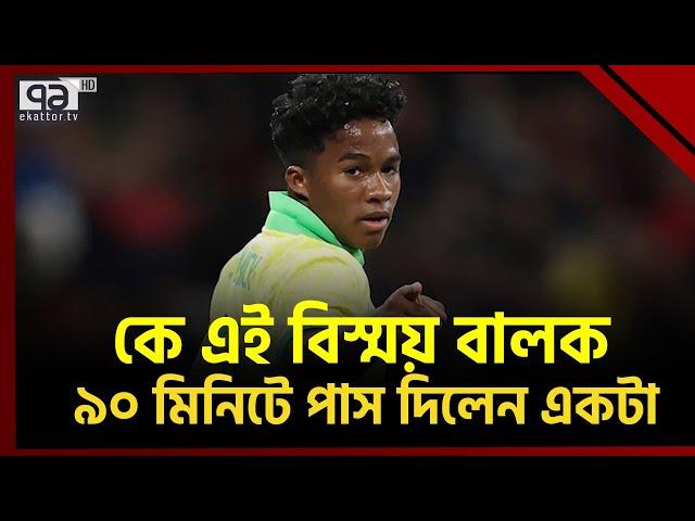 এন্দ্রিক বল টাচ করেছেন ২৪ বার | News | Sports | Football | Ekattor TV