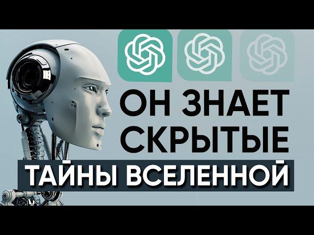 ИИ понимает, в чем смысл жизни человека, и как прожить жить счастливо, а вы?? #мотивация