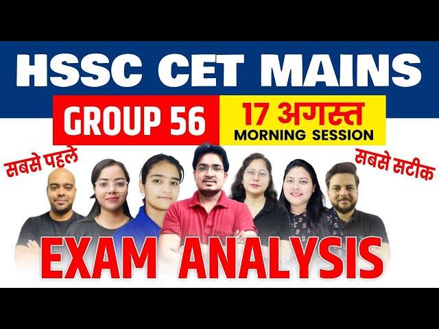 HSSC CET MAINS GROUP 56 EXAM SOLUTION || GROUP 56 PAPER ANALYSIS  || GROUP 56 ANSWER KEY  ||