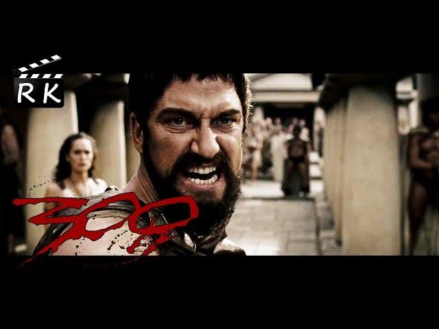 300: DAS IST SPARTA!!!/GER