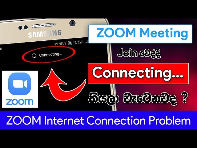 How to Fix ZOOM Connecting Problem ( Internet Connection Problem) | Network Problem |Sinhala|SBDigit