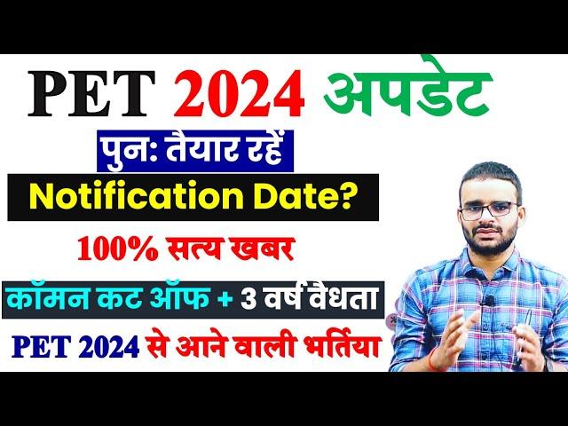 UPSSSC PET 2024 Latest News, PET 2024 Exam Date, PET 2024 Syllabus, New Vacancy