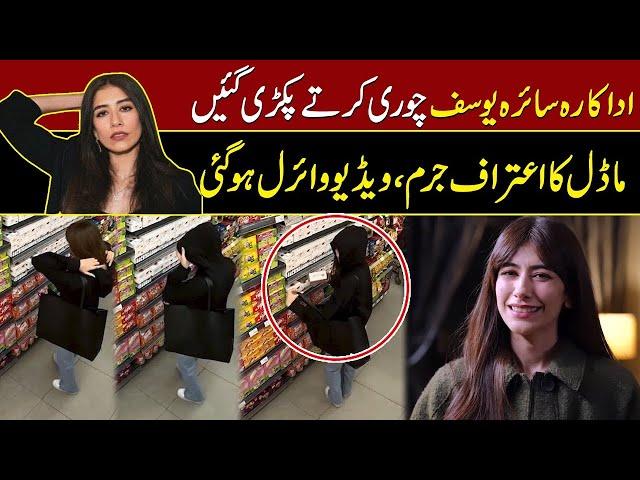  Actress Saira Yousuf in Trouble  | Viral Theft Video Shocks Fans! 