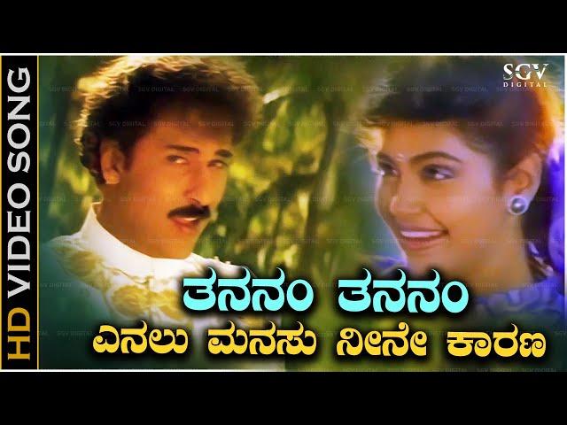 Tananam Tananam Enalu Manase Video Song from Ravichandran's Kannada Movie Rasika