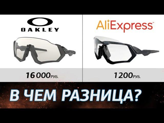 Oakley. Чем оригинал отличается от копий с Aliexpress