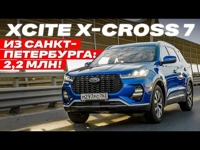 Подробный обзор нового кроссовера - мощность, вариатор, вместительность / XCITE X-Cross 7