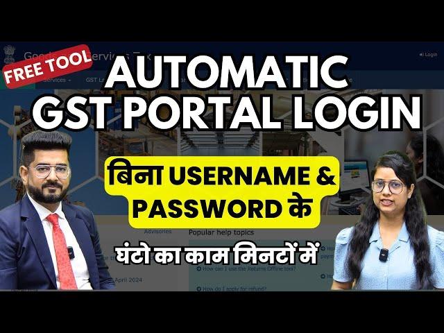 Login on GST Portal without username & password | GST portal Automatic login free Tool