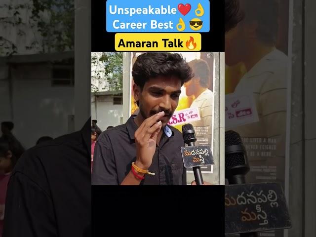 Amaran Movie Talk | Amaran Talk Telugu | Amaran Movie Review | Sivakarthikeyan | Madanapalli Masthi