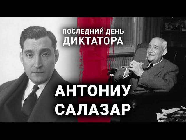 Антоніу Салазар  | Останній день диктатора