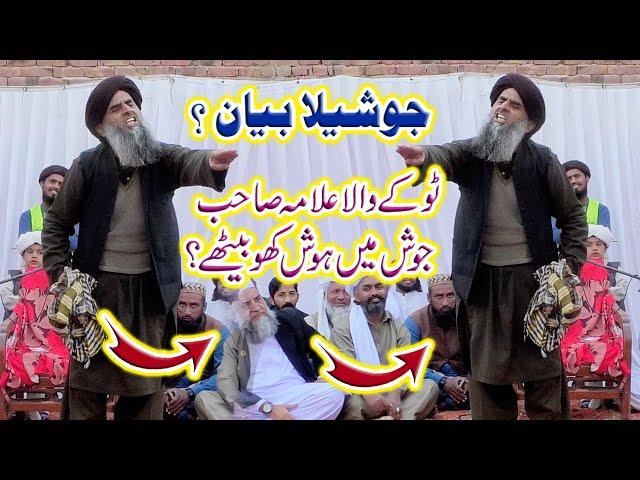 Full Joshela Bayan By Yousaf Rizvi Toka Wala | Qaswar Studio