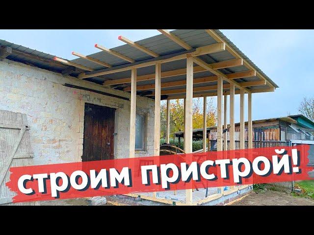 Строительство дачного домика / Обшивка пристроя / вставляем окно и дверь | КУПИЛ ДАЧУ В ГЕРМАНИИ #49