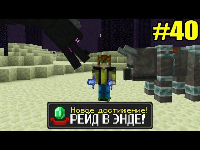 Майнкрафт Хардкор, но с ТЫСЯЧЕЙ ДОСТИЖЕНИЙ! (#40)