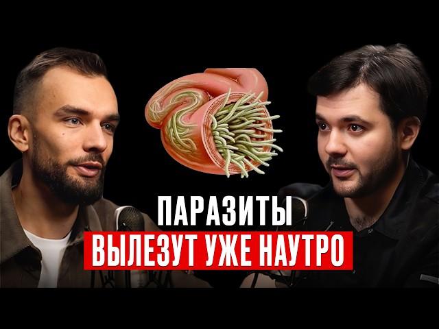 Этот способ ВЫГОНИТ всех паразитов НАВСЕГДА! Глисты ненавидят это! Фитотерапевт Евгений Козлов