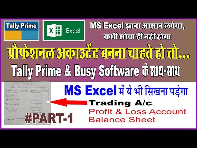 Trading Account Format in MS Excel 2010 | Learn Tally Prime With MS Excel |Tally Prime Course Learn