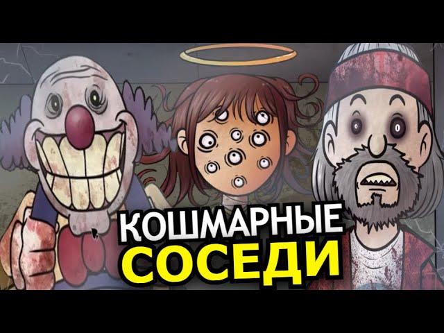 КТО ТАКИЕ кошмарные соседи из That's Not My Neighbor? Всё о монстрах Кошмарного режима