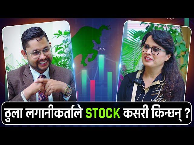 🟢 NEPSE 🟢 ठुला Investor ले कसरी STOCK किन्छन् ? NEPSE कहाँ पुग्छ ? ||  #nepsetrading